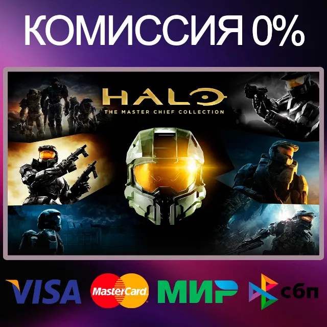 ✅Halo: The Master Chief Collection 🌍STEAM•RU|KZ|UA 🚀