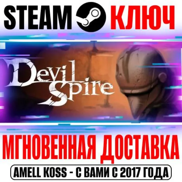 ⚫Devil Spire Steam Ключ РФ+Мир +Бонус