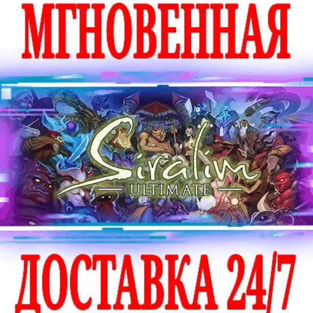 ✅Siralim Ultimate ⚫STEAM🔑КЛЮЧ🌎РФ+ВЕСЬ МИР +🎁