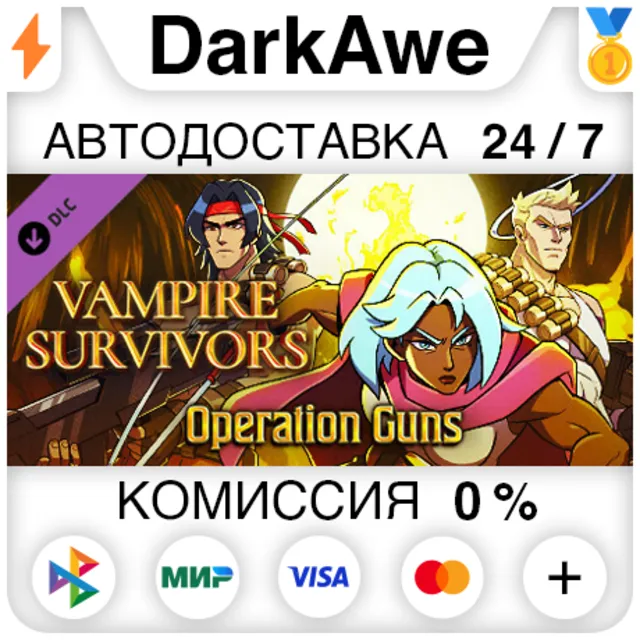 Vampire Survivors: Operation Guns DLC STEAM ⚡️АВТО 💳0%