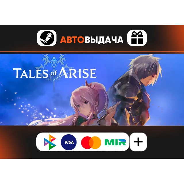 ✅Tales of Arise⚡️RU⚡️АВТОДОСТАВКА⚡️24/7