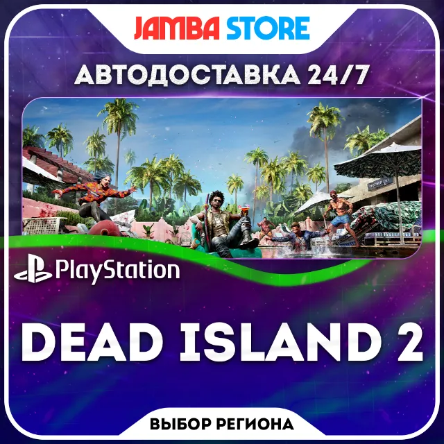 Dead Island 2 · PS4/PS5 · TR/UA/IN/PL/US · АВТО 24/7