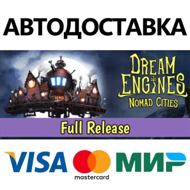 Dream Engines: Nomad Cities * STEAM RU ⚡ АВТО 💳0%