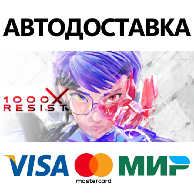 1000xRESIST! * STEAM РОССИЯ ⚡ АВТОДОСТАВКА 💳0% КАРТЫ