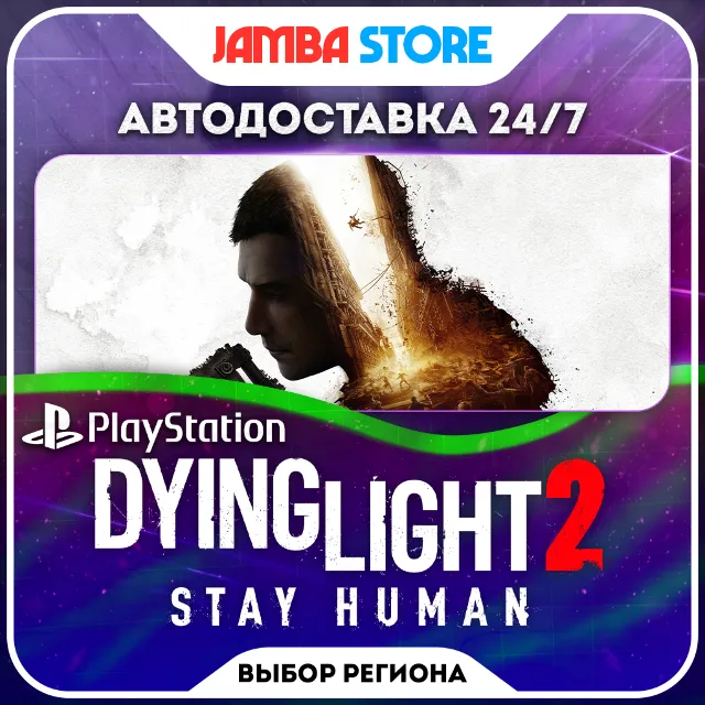 Dying Light 2 · PS4/PS5 · TR/UA/IN/PL/US · АВТО 24/7