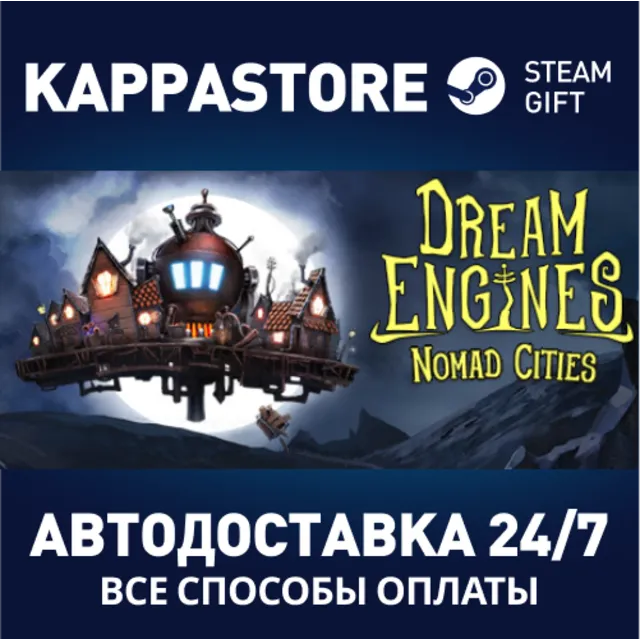 Dream Engines: Nomad Cities⚡Steam RU/BY/KZ/UA