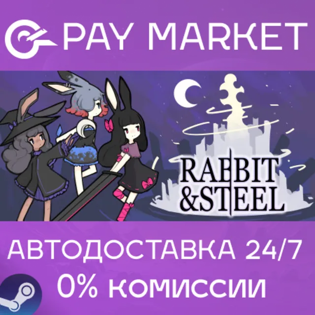 ⚡️Rabbit and Steel | АВТОДОСТАВКА [Россия Steam Gift]