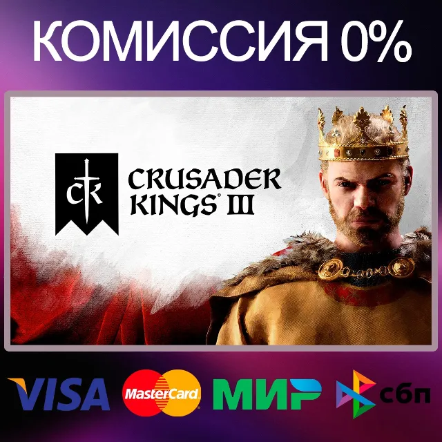 Crusader Kings III 🌍 STEAM•RU|KZ|UA