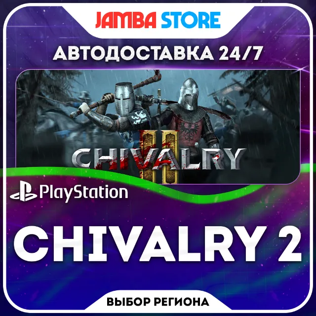Chivalry 2 · PS4/PS5 · TR/UA/IN/PL/US · АВТО 24/7