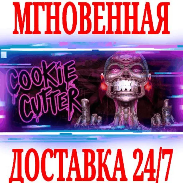 ✅Cookie Cutter ⭐Steam\РФ+Весь Мир\Key⭐ + Бонус