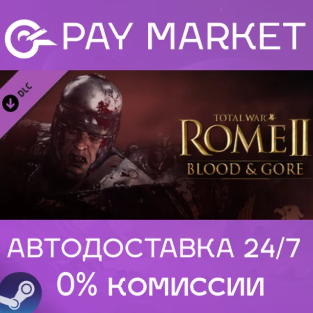 ⚡️Total War: ROME II - Blood &amp; Gore (Bloodpack) АВТО RU