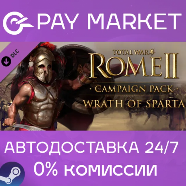 ⚡️Total War: ROME II - Wrath of Sparta | АВТО RU Gift