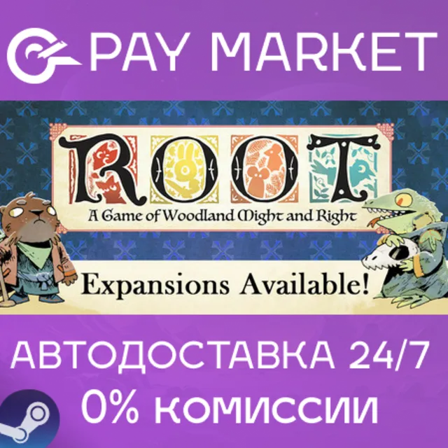 ⚡️Root Bundle | АВТОДОСТАВКА [Россия Gift]