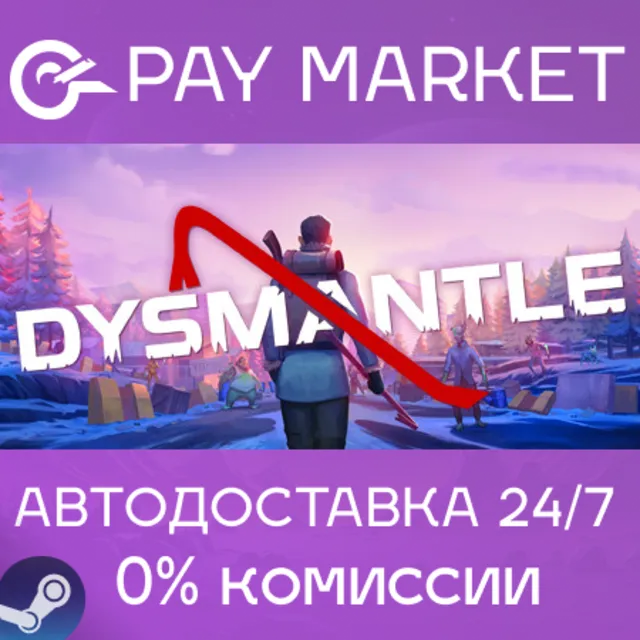 ⚡️DYSMANTLE | АВТОДОСТАВКА [Россия Steam Gift]
