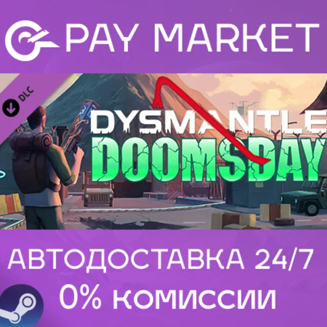 ⚡️DYSMANTLE: Doomsday| АВТОДОСТАВКА [Россия Steam Gift]