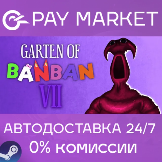 ⚡️Garten of Banban 7 | АВТОДОСТАВКА [Россия Steam Gift]