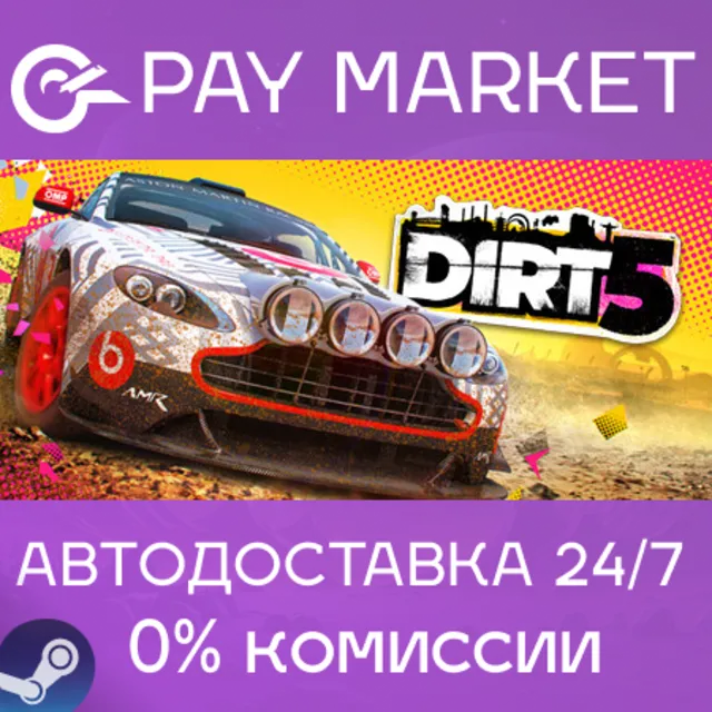 ⚡️DIRT 5 Year One Edition | АВТОДОСТАВКА [Россия Gift]