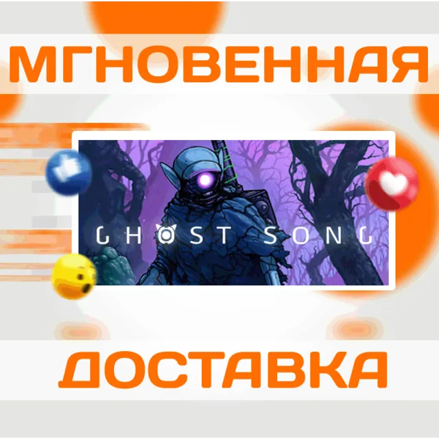 🔥Ghost Song\Steam\Весь Мир + РФ\Ключ