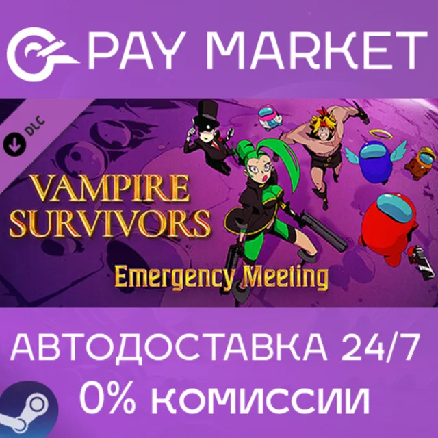 ⚡Vampire Survivors: Emergency Meeting| АВТО Россия Gift