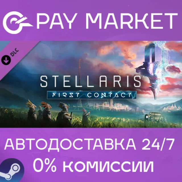 ⚡️Stellaris: First Contact Story Pack| АВТО Россия Gift