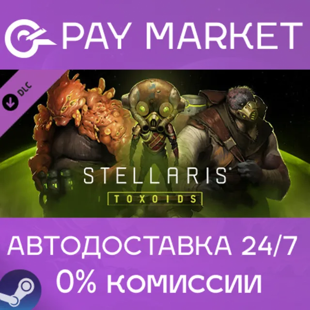 ⚡️Stellaris: Toxoids Species Pack | АВТО Россия Gift