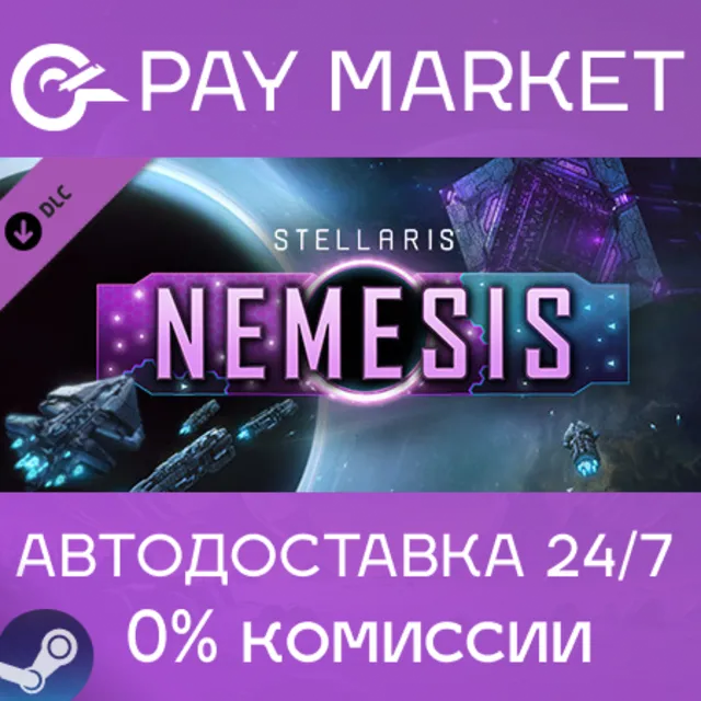 ⚡️Stellaris: Nemesis | АВТОДОСТАВКА [Россия Steam Gift]