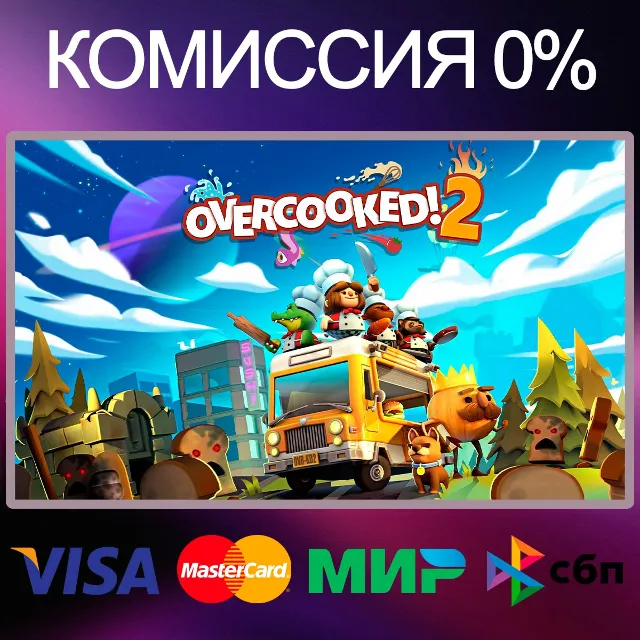 ✅OVERCOOKED! 2 🌍 STEAM•RU|KZ|UA