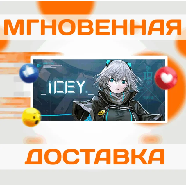 🔥ICEY\Steam\Весь Мир + РФ\Ключ