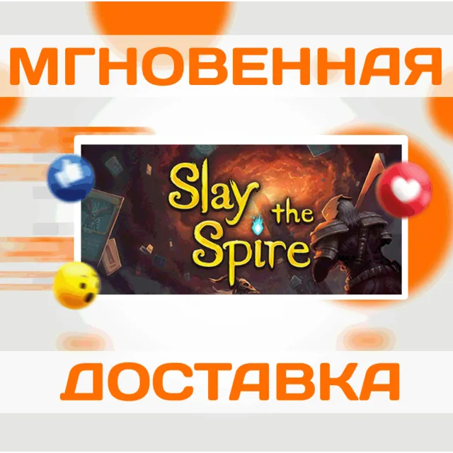 🔥Slay the Spire\Steam\Весь Мир + РФ\Ключ