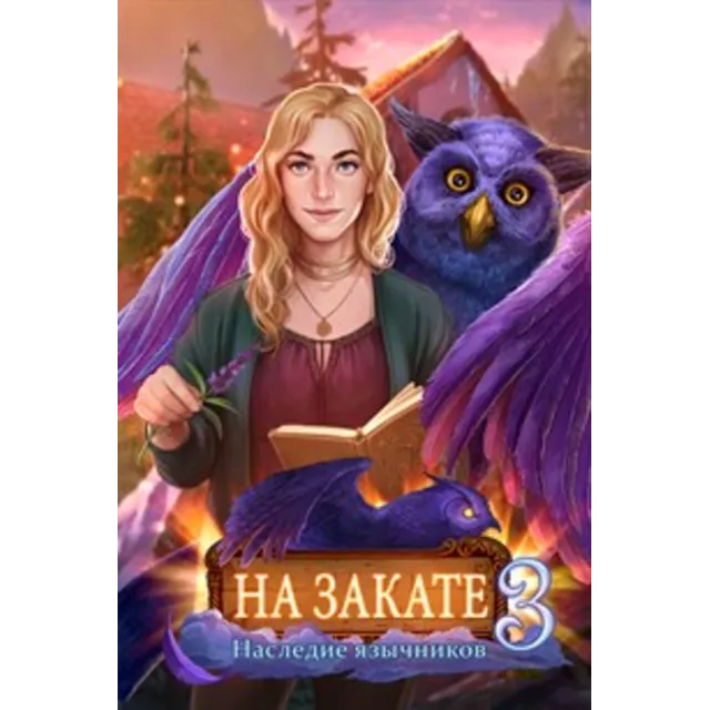 ✅На закате 3 Наследие язычников Full Microsoft Store ПК