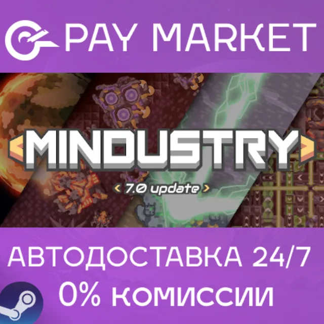 ⚡️Mindustry | АВТОДОСТАВКА [Россия Steam Gift]