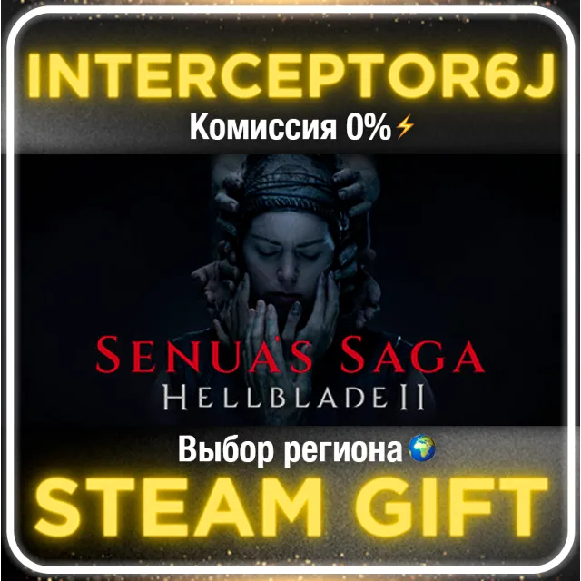 Senua’s Saga: Hellblade II 2 Deluxe РФ/Все регионы