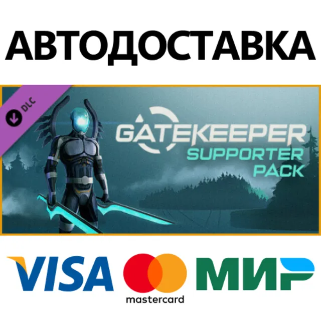Gatekeeper - Supporter Pack DLC * STEAM RU ⚡ АВТО 💳0%
