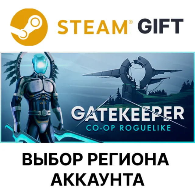 ✅Gatekeeper🎁Steam🌐Выбор Региона