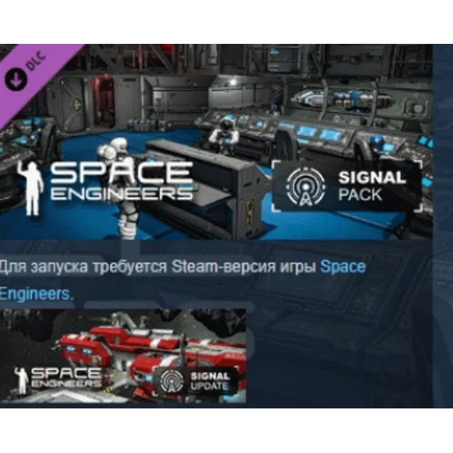 Space Engineers - Signal Pack DLC АВТОДОСТАВКА STEAM РОССИЯ