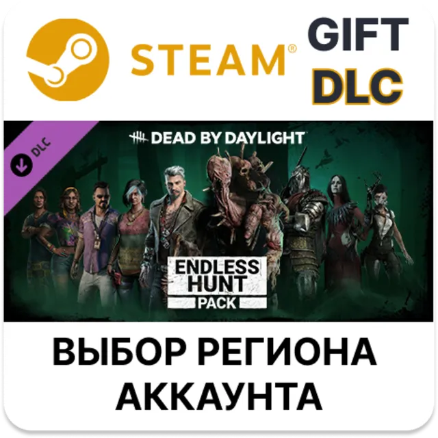 ✅Dead by Daylight - Endless Hunt 🎁Steam🌐Выбор Региона