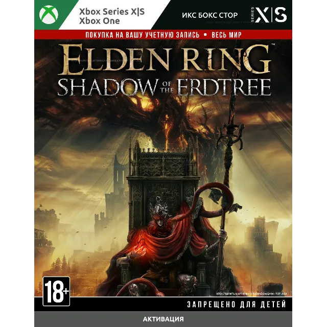 ELDEN RING Shadow of the Erdtree DLC (XBOX) 🚀