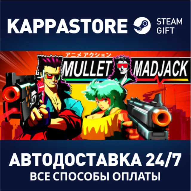 MULLET MAD JACK⚡АВТОДОСТАВКА Steam RU/BY/KZ/UA
