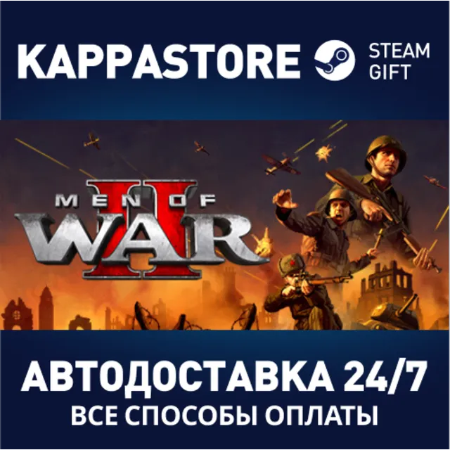 Men of War II ⚡АВТОДОСТАВКА Steam RU/BY/KZ/UA