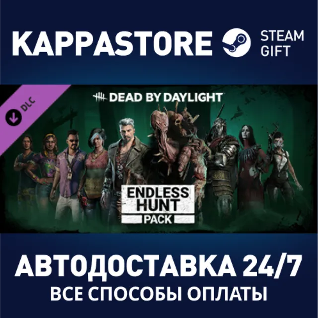 Dead by Daylight - Endless Hunt Pack DLC⚡RU/BY/KZ/UA