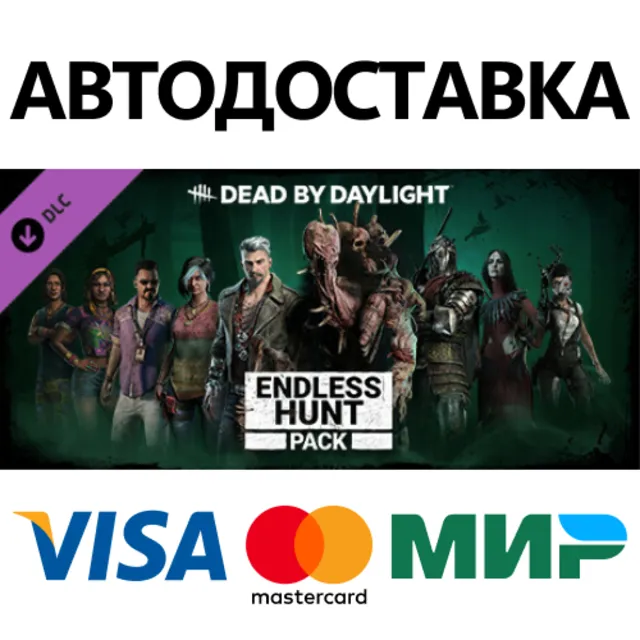Dead by Daylight - Endless Hunt Pack DLC * STEAM RU ⚡
