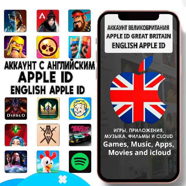 ⚡ APPLE ID ЛИЧНЫЙ АНГЛИЯ АНГЛИЙСКИЙ ios AppStore iPhone