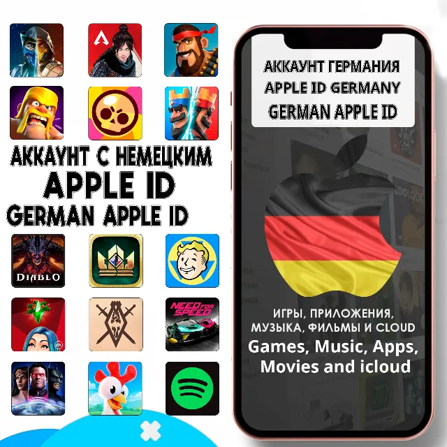 ⚡ APPLE ID ЛИЧНЫЙ ГЕРМАНИЯ НЕМЕЦКИЙ ios AppStore iPhone