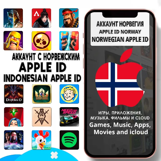⚡ APPLE ID ЛИЧНЫЙ НОРВЕГИЯ НАВСЕГДА ios AppStore iPhone