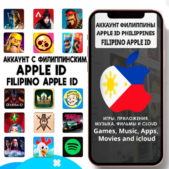 APPLE ID ЛИЧНЫЙ ФИЛИППИНЫ ФИЛИППИНСКИЙ AppStore iPhone