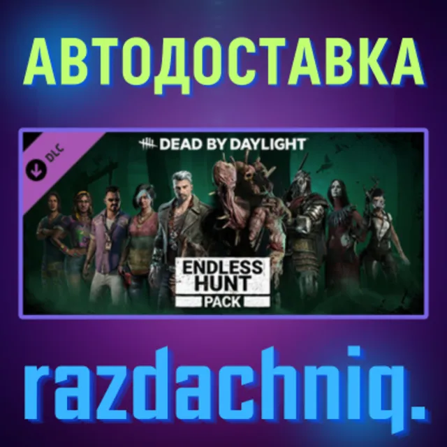 🩸DBD: Endless Hunt Pack {Steam Gift/Россия/CНГ} + 🎁