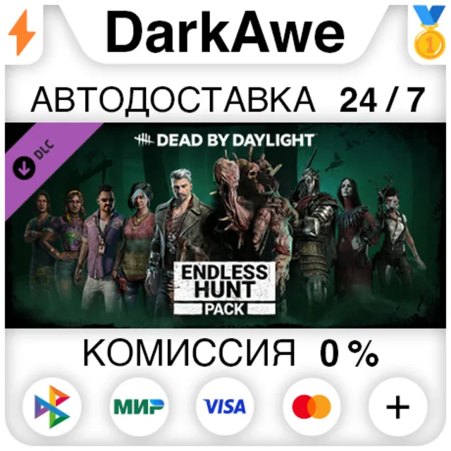 Dead by Daylight - Endless Hunt Pack DLC STEAM ⚡️АВТО