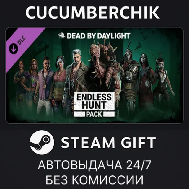 Dead by Daylight - Endless Hunt Pack✅STEAM GIFT AUTO✅RU+МИР