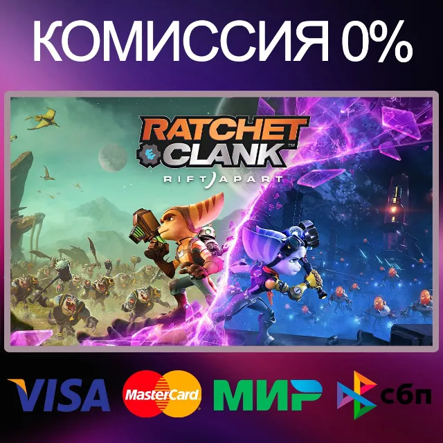 ✅Ratchet &amp; Clank: Rift Apart 🌍STEAM•RU|KZ|UA 🚀