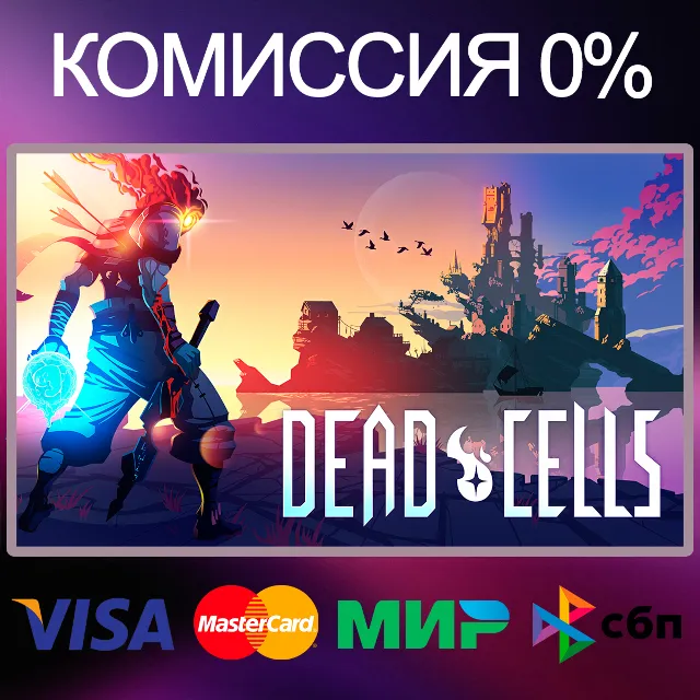 ✅Dead Cells 🌍 STEAM•RU|KZ|UA